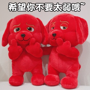 Peluche del Perro Rojo Travieso de Douyin, Juguete de Peluche de Poliéster y Algodón PP, Cachorro Divertido con Dedo Medio, Animal de Peluche en Bolsa - Product Image 2