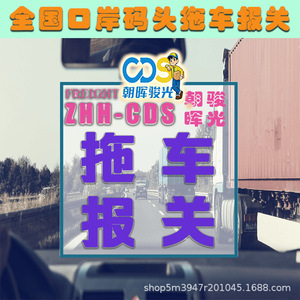 บริการขนส่งทางทะเลระหว่างประเทศ ZHH-CDS ไปยังฟิลิปปินส์ เวียดนาม มาเลเซีย พร้อมบริการพิธีการศุลกากรและคลังสินค้าที่จงซาน - Product Image 4