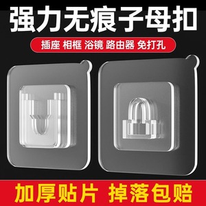 Power Strip Holder Self Adhesive Detachable <b>Hook</b> For Wall Mounting <b>Kitchen</b> Bathroom Use 3kg Load Capacity - Product Image 3