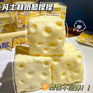 Juguete de queso gigante transparente relleno de ungüento ASMR Cairns, juguete suave y divertido que no se expande, juguete blandito y satisfactorio, regalo de fiesta, queso rosa - Product Image 2