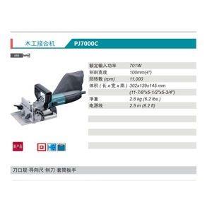 Machine à jointer le bois Makita PJ7000C, 701W, largeur de coupe 100 mm, machine à jointer électrique - Product Image 1