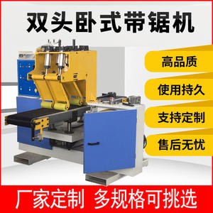 Maquinaria para Trabajar la Madera, Sierra de Cinta Horizontal, Sierra para Cortar Madera de Caoba, Muebles de Madera Sólida de Alta Calidad - Product Image 1