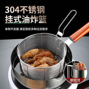 Cesta para freír profunda de acero inoxidable 304 Jieyang, redonda, antideslizante, con un solo gancho, duradera, para papas fritas, aperitivos, hot pot, oden - Product Image 3