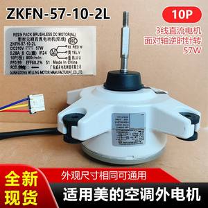 Motor de CC Zkfn-57-10-2l de 57w y 10 pines para ventilador con marco de 56mm, fabricado en China - Product Image 5