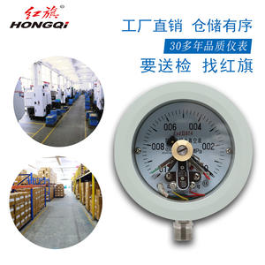 HONGQI เกจวัดความดันแบบอนาล็อก YX-100BExdllBT4 100MM M20*1.5 หน้าสัมผัสไฟฟ้าแบบป้องกันการระเบิด - Product Image 4