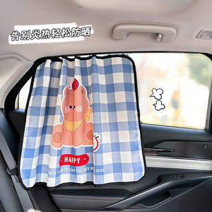 Pare-soleil latéral de voiture rétractable en tissu occultant, motif ours de dessin animé, protection solaire et isolation thermique - Product Image 1
