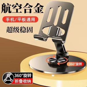 Mobile Phone <b>Holder</b> Metal 360 Degree Rotatable Desk Stand For <b>Tablet</b> And Phone Universal Foldable Design - Product Image 3