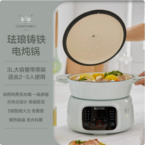 Supor Programmable Slow <b>Cooker</b> 3L Digital <b>Timer</b> Multi Function Home Use - Product Image 3