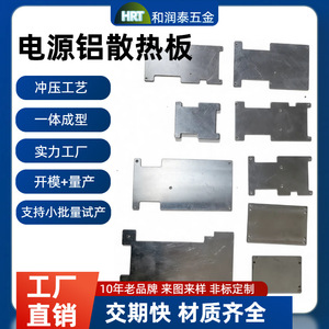 Heruntai Hardware Aluminum Heat <b>Sink</b> Plate Stamping Parts 14310070 Customizable Surface Roughness - Product Image 4
