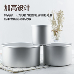 Round Aluminum Cake Mold 4 6 8 Inch Anodized Surface Food Safe Home Baking Tools - Product Image 5