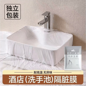 Película desechable para lavabo de viaje, 1 unidad, protección de la salud, portátil, para uso en hoteles - Product Image 2