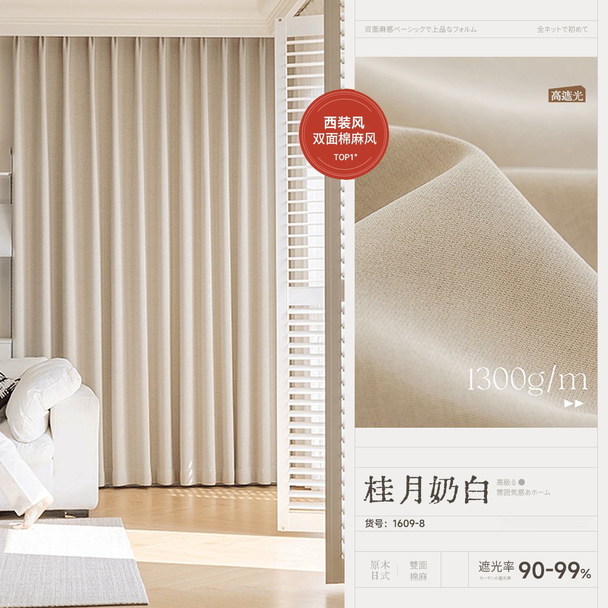 Su ma-8 guiyue milk white-main color
