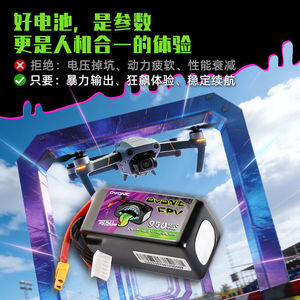 Batterie LiPo Ovonic Rebel 950mAh 4S 14.8V pour drones de course FPV - Product Image 1