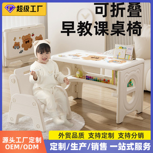 Kids <b>Foldable</b> <b>Table</b> Chair Set Plastic Early Education Home Use Lightweight Portable Activity <b>Desk</b> Learning Furniture - Product Image 5