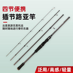 Canne à pêche en quatre sections, 2 m, action moyenne rapide, portable, pour la pêche en rivière et en mer, cible : le bar. - Product Image 3