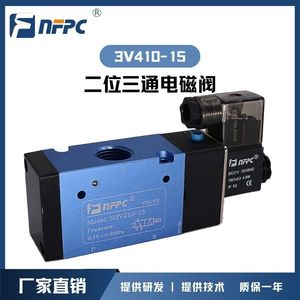 โซลินอยด์วาล์ว Nfpc รุ่น N3V410 15 แบบ 3 ทาง 2 ตำแหน่ง ควบคุมด้วยระบบภายใน สำหรับควบคุมลม - Product Image 5