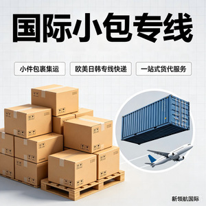 Consolidation de petits colis internationaux LCL Plus Express, livraison porte-à-porte, dédouanement inclus, origine Chine - Product Image 3