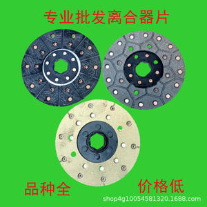 แผ่นคลัตช์ใหม่ของ Shifeng Wuzheng สำหรับรถสามล้อและรถแทรกเตอร์ทางการเกษตร รวมถึงแผ่นแรงเสียดทานและแผ่นกลางสำหรับฟาร์ม - Product Image 3