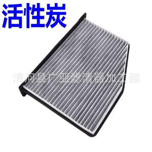 Filtre d'habitacle pour Cadillac Eos Scirocco Sharan Tiguan Ouyuebo Leon Borgward avec charbon actif - Product Image 3