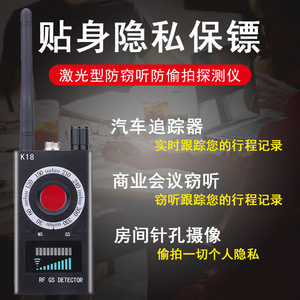 Detector de Señales GPS K18 RF GS, Localizador de Cámaras Espía, Accesorio de Seguridad y Vigilancia Personal para el Hogar y Hoteles - Product Image 4