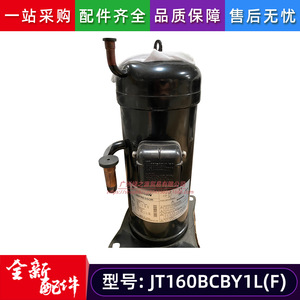 คอมเพรสเซอร์ทำความเย็นแบบสโครล Daikin JT160BCBY1L(F) 5 แรงม้า สำหรับซ่อมและเปลี่ยนแอร์ - Product Image 2