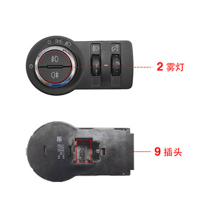 Interruptor de Faros Chevrolet 13301749 para Cruze, Pieza de Repuesto para Automóvil - Product Image 2