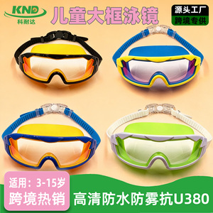 Children's Swimming Goggles <b>Large</b> <b>Frame</b> Anti Fog Waterproof High Definition PC Lens Plastic Material For Kids - Product Image 4