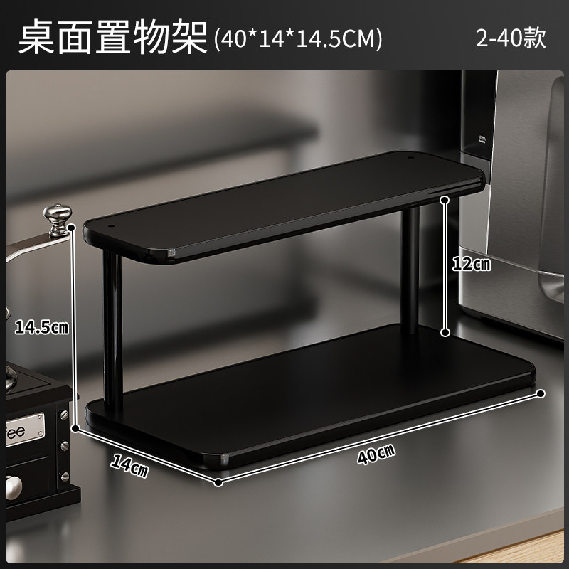 Black | Two-tier 40cm desktop shelf [Cross-border Labeling]