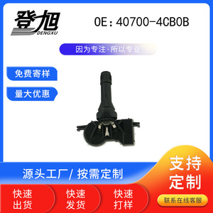 Dengyu <b>Tpms</b> Tire Pressure Sensor 40700-4CB0B For Nissan Renault Koleos Embedded Type - Product Image 3