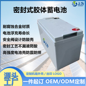แบตเตอรี่เจลโซลาร์ Shangwei 12V 100Ah 150Ah 200Ah 350Ah แบบ Deep Cycle สำหรับระบบ Off Grid จัดเก็บพลังงานสำรอง UPS - Product Image 5