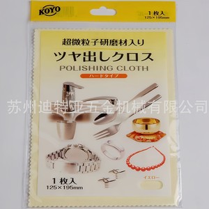 Paño de Pulido Koyo 125x195mm Micro Abrasivo Fino para Pulido en Seco de Joyería Metálica - Product Image 2