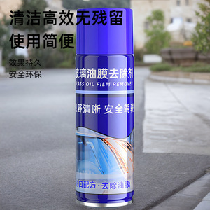 Nettoyant pour film gras sur pare-brise de voiture, 300 ml, spray aérosol, sans résidus, agent de nettoyage respectueux de l'environnement - Product Image 3