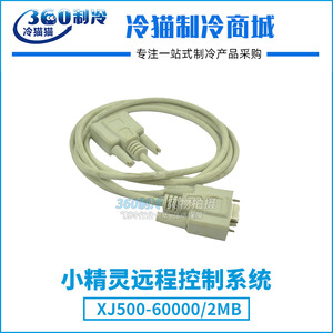 ระบบควบคุมระยะไกล Little Elf Xj500 60001 อะไหล่เครื่องทำความเย็น - Product Image 5