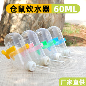 Comedero para animales pequeños, botella de agua de plástico de 60ml, redondeada, duradera, para hámster, conejo, suministros para hámster dorado - Product Image 2