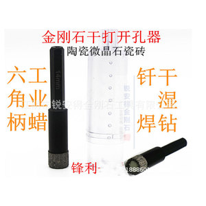 Diamond Hole Saw 14mm Hex Shank Dry Wet Core Bit For Ceramic <b>Marble</b> Stone Drilling - Product Image 1