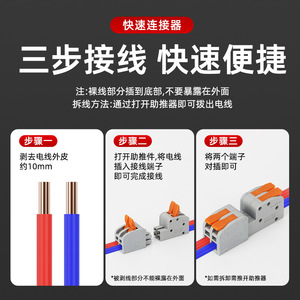 Push-In <b>Terminal</b> Block Plug-In Type Solderless Connector Industrial Use Quick Connect With Insulated Housing - Product Image 4