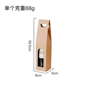 Đơn Giản Sóng Kraft Giấy Bao Bì Rượu Vang Đỏ Hộp Quà Tặng Vận Chuyển Với Tự Xử Lý Cho 1 2 Chai Thủy Tinh - Product Image 5