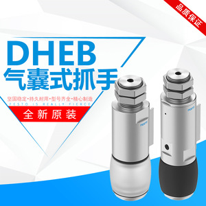 Pinza Neumática Tipo Vejiga de Alta Flexibilidad y Resistencia a Impactos para Manipulación de Piezas Blandas en Automatización Industrial - Product Image 2