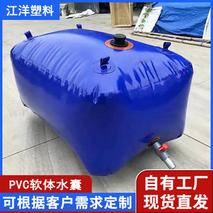 Bolsa de Agua Inflable de PVC de 20 pies, Contenedor Anti-Fugas, Tanque Flexible para Almacenamiento y Transporte de Líquidos No Peligrosos - Product Image 5