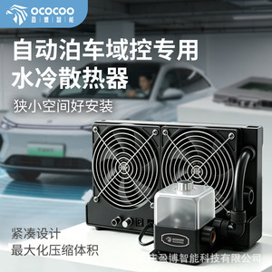 หม้อน้ำระบายความร้อนด้วยน้ำ Yingbo รุ่น FC55-A240S-1 12V พร้อมน้ำยาหล่อเย็น 1.5 ลิตร ดีไซน์แบบพกพา เงียบ เหมาะสำหรับพื้นที่จำกัด - Product Image 2