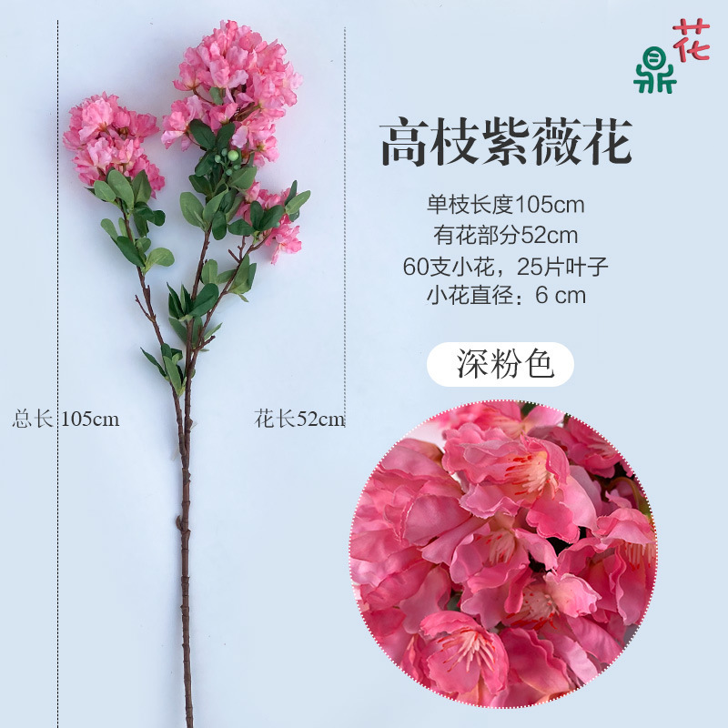 ดอกไม้คราปมอร์เทิลกิ่งสูง สีชมพูเข้ม JC