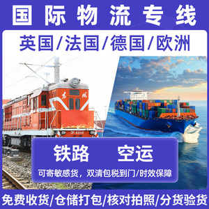 Yinshunda International Logistics, Transporte Aéreo de Mercancías, de China a Estados Unidos, Reino Unido y Europa, Despacho de Aduanas, Impuestos Incluidos - Product Image 3