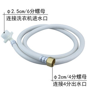 Tuyau d'arrivée d'eau pour lave-linge et distributeurs de glace entièrement automatiques, tambour de 4/6 pouces, version étendue - Product Image 2