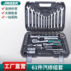 Ensemble d'outils de réparation de moteur PC de 61 pièces, finition miroir nickel perlé mat, clé à cliquet et accessoires de douilles pour utilisation automobile - Product Image 5