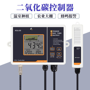 ตัวควบคุม Co2 Agc30 0-5000ppm แบบลำแสงคู่ Ndir สำหรับการทำฟาร์มในโรงเรือน - Product Image 4