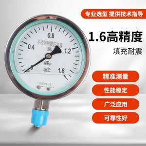Manomètre en acier inoxydable Huitong YN-100BF 0-1,6 MPa, résistant aux chocs, pour applications pneumatiques, hydrauliques, huile et vide - Product Image 3