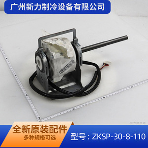Moteur de ventilateur DC sans balais Guangzhou Xinli Refrigeration Equipment Zksp 30 8 110 pour pièces de climatiseur commercial - Product Image 4