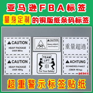 Étiquette d'avertissement de surpoids Xinguangli 380816082, autocollante, pour l'emballage logistique transfrontalier - Product Image 3