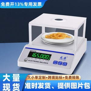 Longbei Electronic Balance 10kg Digital Display Precision Scale For Jewelry And Laboratory Use - Product Image 2