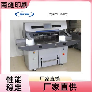 Coupe-papier hydraulique industriel robuste Nantong 920 mm, machine de découpe semi-automatique pour le traitement du papier - Product Image 5